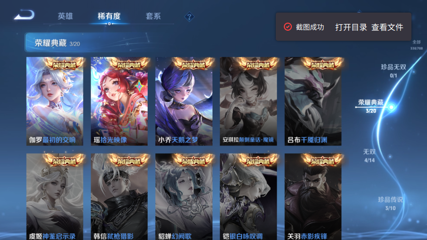 WZQM4301007王者荣耀账号详情图9 WZQM4301007王者荣耀账号详情图9