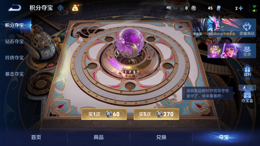 WZQM4301007王者荣耀账号详情图17 WZQM4301007王者荣耀账号详情图17