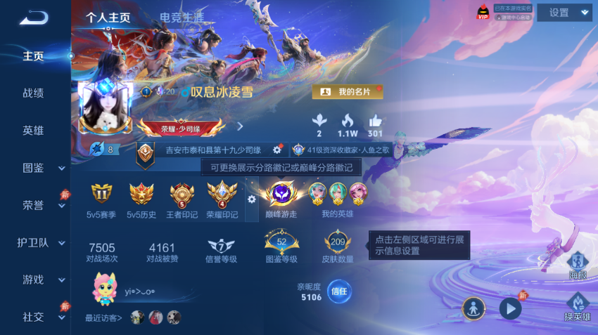 WZQM4301010王者荣耀账号详情图2