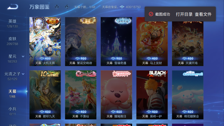 WZQM4301010王者荣耀账号详情图6