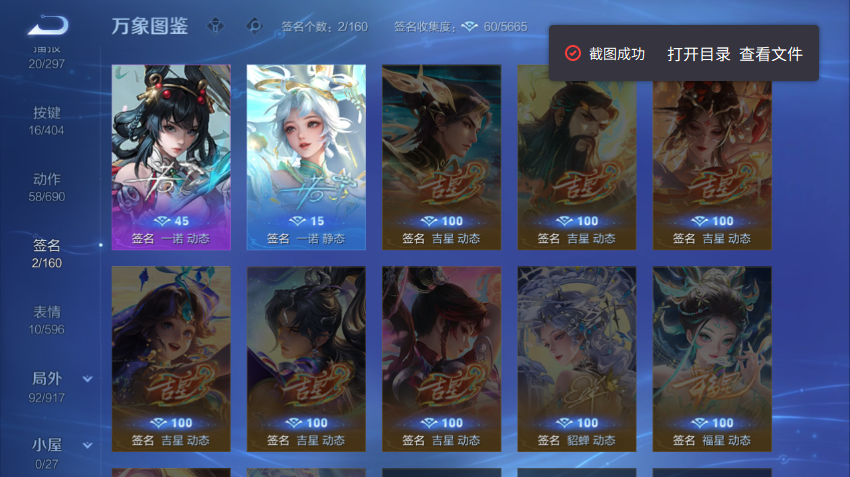 WZQM4301010王者荣耀账号详情图8