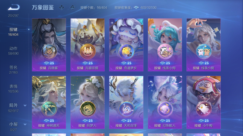 WZQM4301010王者荣耀账号详情图7