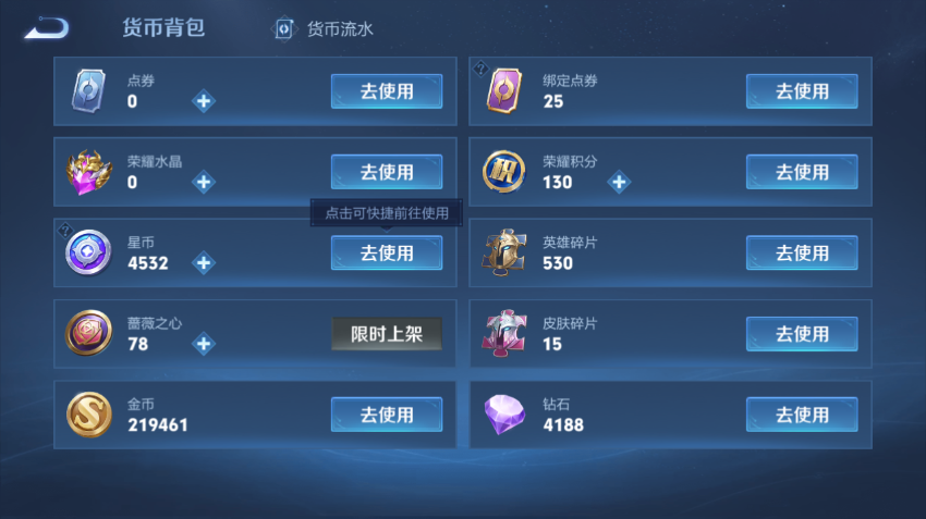 WZQM4301010王者荣耀账号详情图16