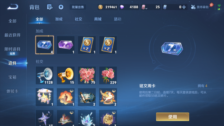 WZQM4301010王者荣耀账号详情图15