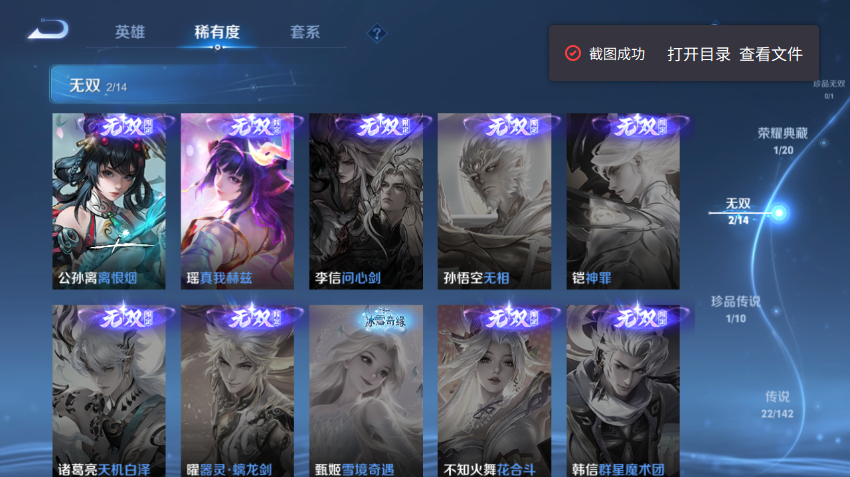 WZQM4301010王者荣耀账号详情图11