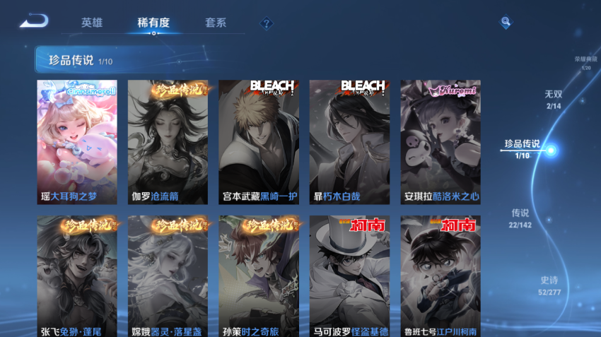 WZQM4301010王者荣耀账号详情图12