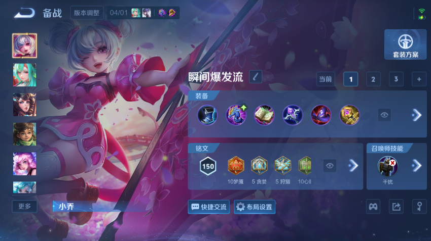 WZQM4301010王者荣耀账号详情图14