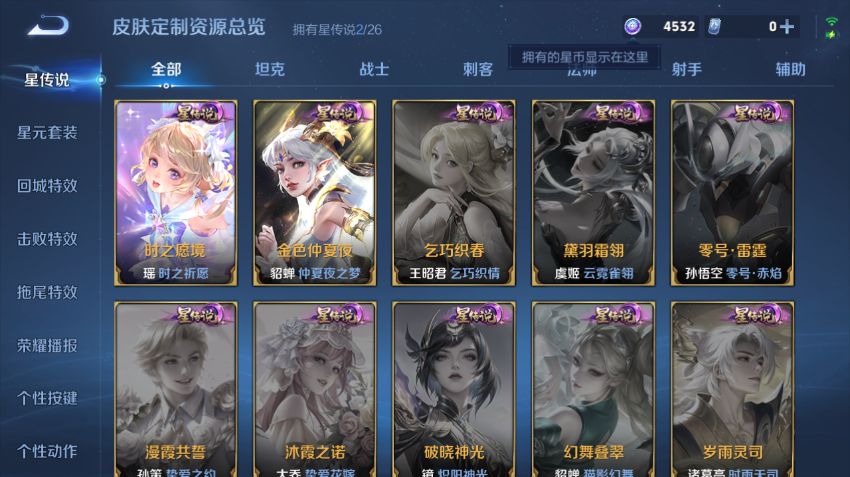 WZQM4301010王者荣耀账号详情图13