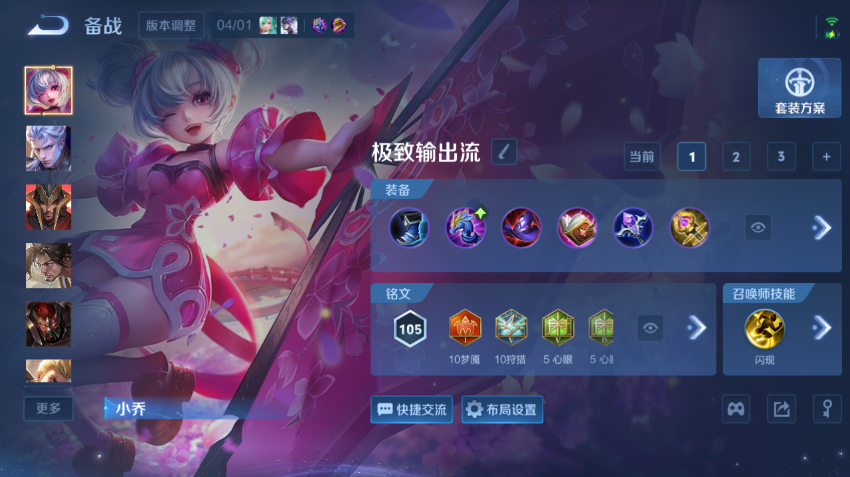 WZQM4301011王者荣耀账号详情图10