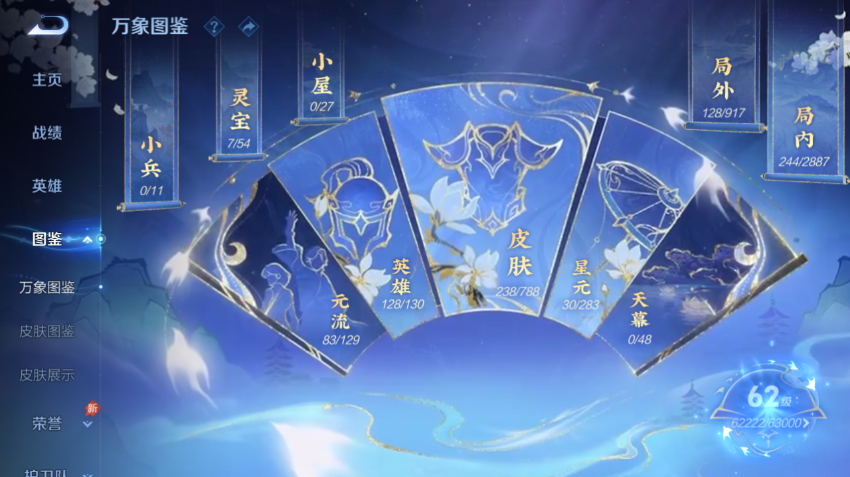 WZQM4301011王者荣耀账号详情图4