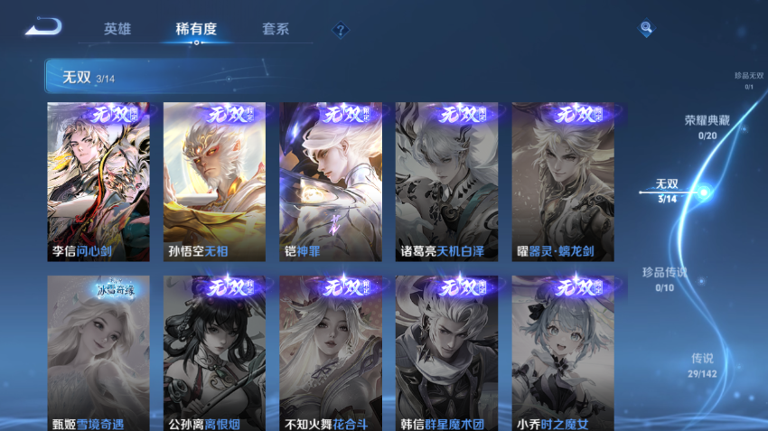 WZQM4301011王者荣耀账号详情图8