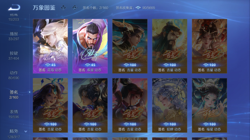 WZQM4301011王者荣耀账号详情图6