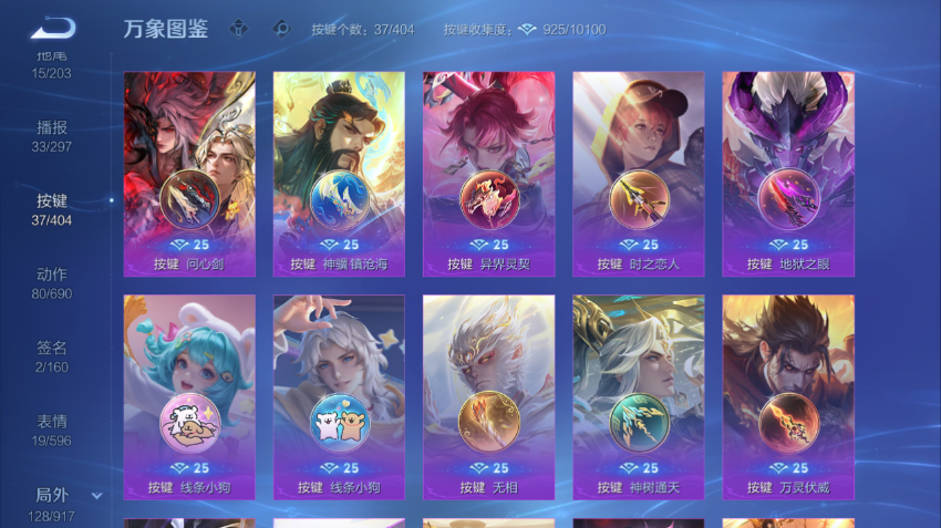 WZQM4301011王者荣耀账号详情图5