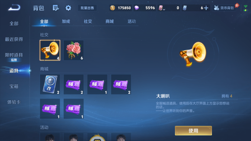 WZQM4301011王者荣耀账号详情图11