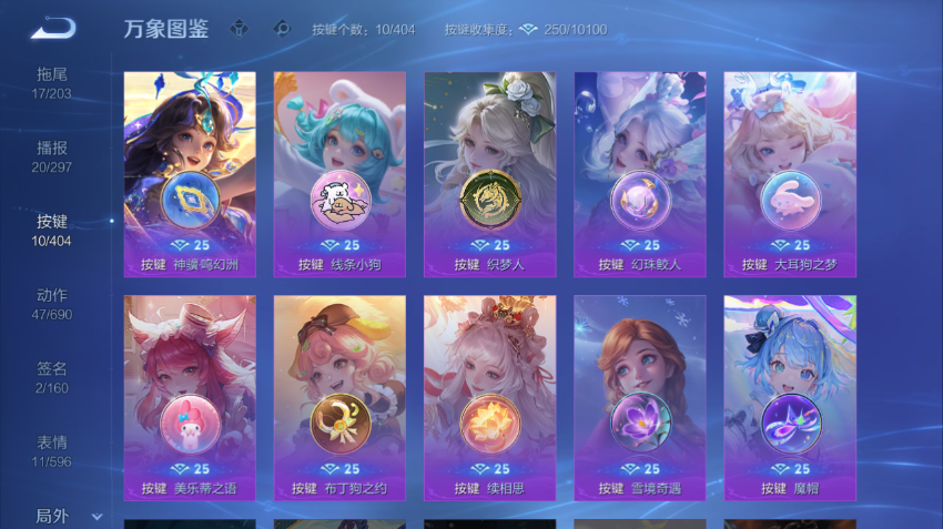 WZQM4301025王者荣耀账号详情图5