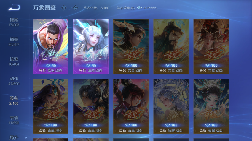 WZQM4301025王者荣耀账号详情图6