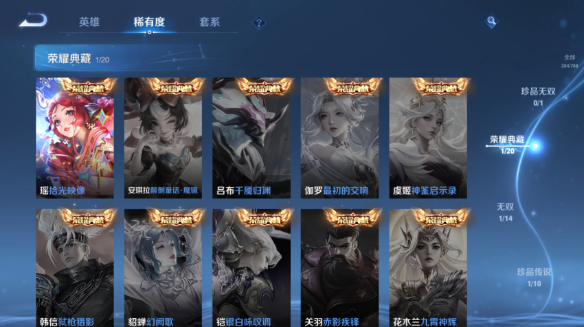 WZQM4301025王者荣耀账号详情图8