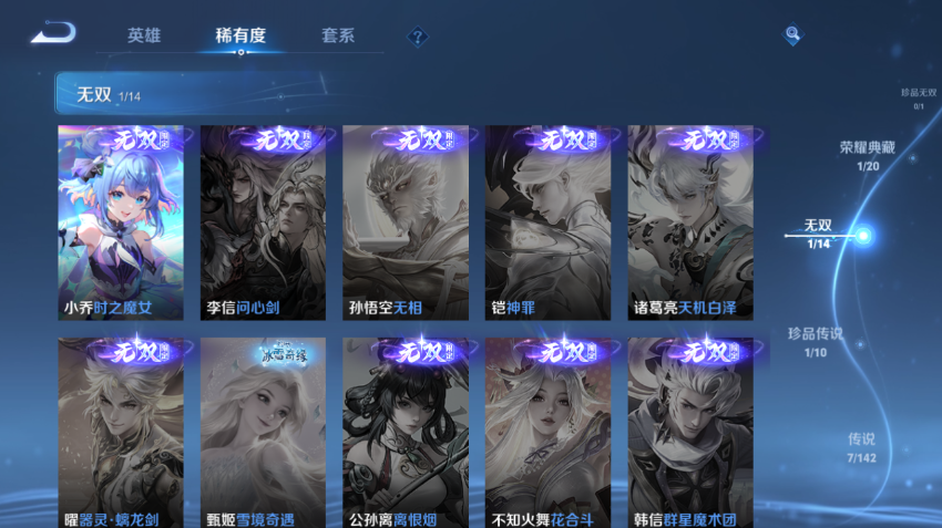 WZQM4301025王者荣耀账号详情图9