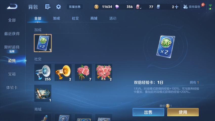 WZQM4301025王者荣耀账号详情图13