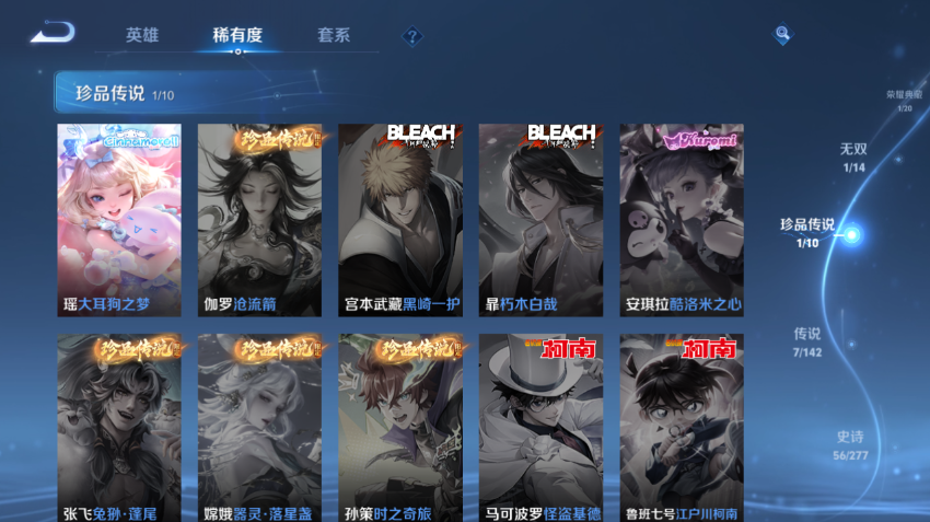 WZQM4301025王者荣耀账号详情图10