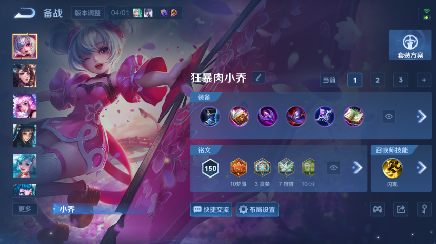 WZQM4301025王者荣耀账号详情图12