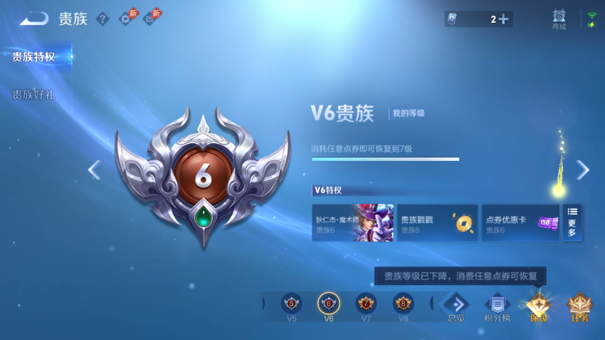 WZQM4301025王者荣耀账号详情图16