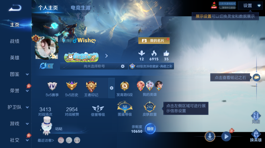 WZQM4301026王者荣耀账号详情图2