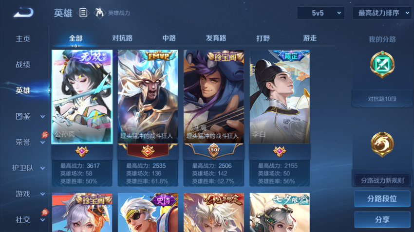 WZQM4301026王者荣耀账号详情图3