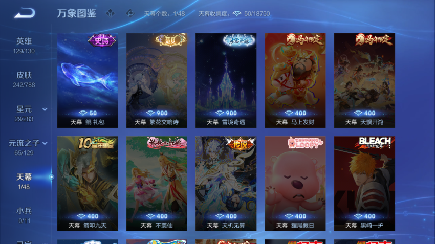 WZQM4301026王者荣耀账号详情图5