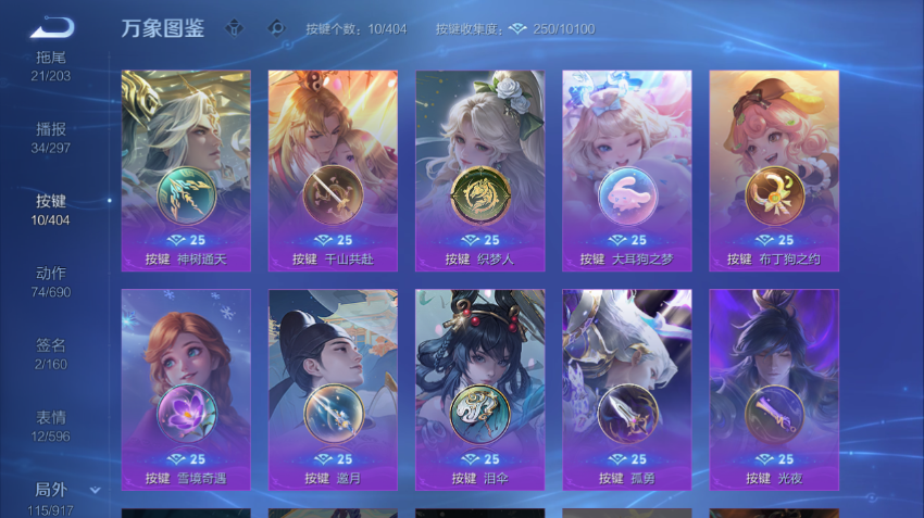 WZQM4301026王者荣耀账号详情图6