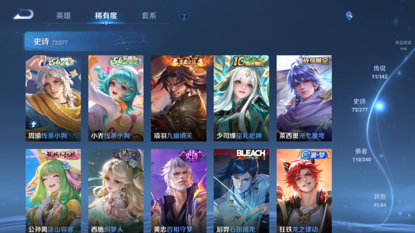 WZQM4301026王者荣耀账号详情图10