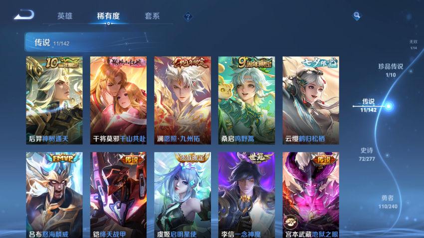 WZQM4301026王者荣耀账号详情图9