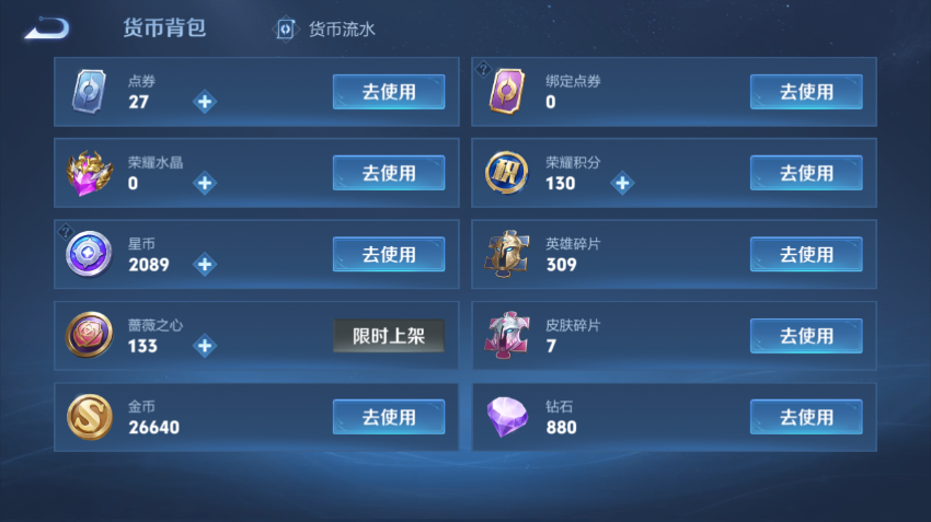 WZQM4301026王者荣耀账号详情图16