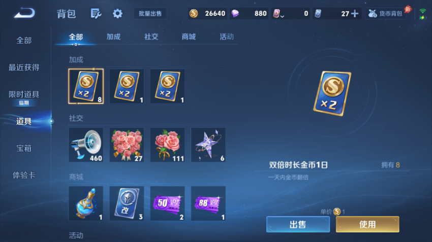 WZQM4301026王者荣耀账号详情图15