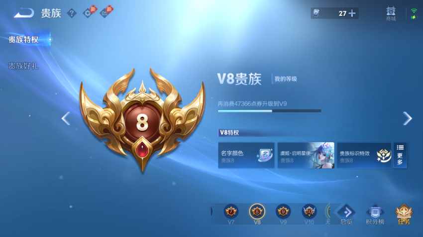 WZQM4301026王者荣耀账号详情图18