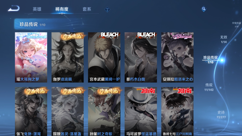 WZQM4301026王者荣耀账号详情图11