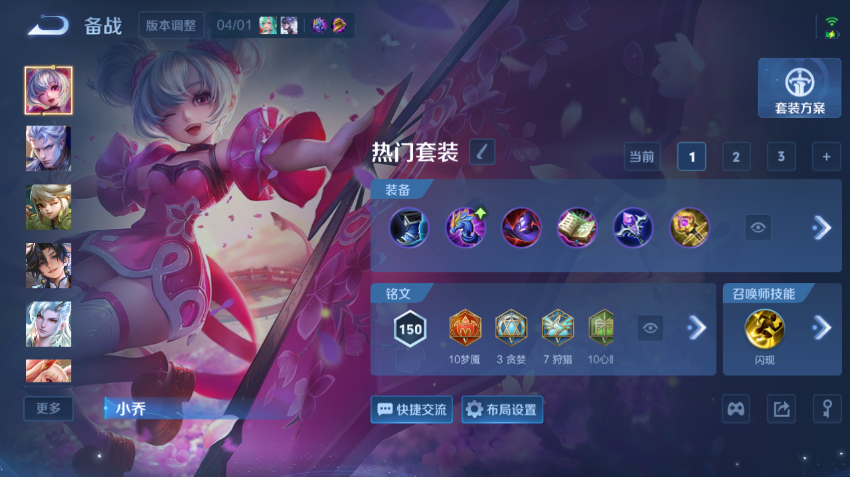 WZQM4301026王者荣耀账号详情图17