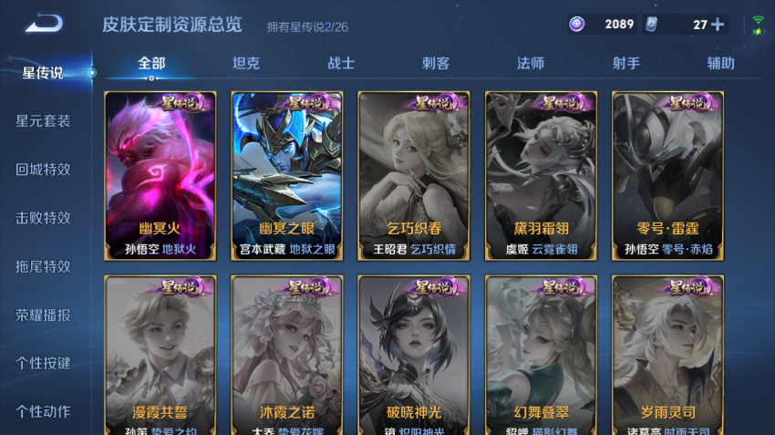 WZQM4301026王者荣耀账号详情图14