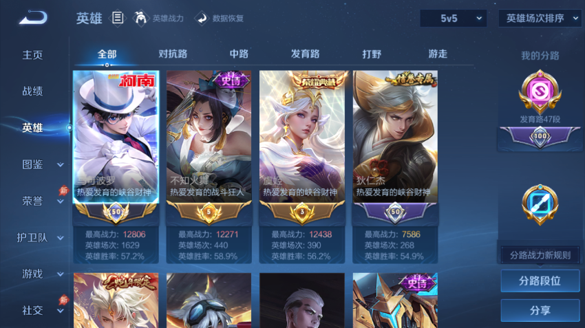 WZQM4301599王者荣耀账号详情图3