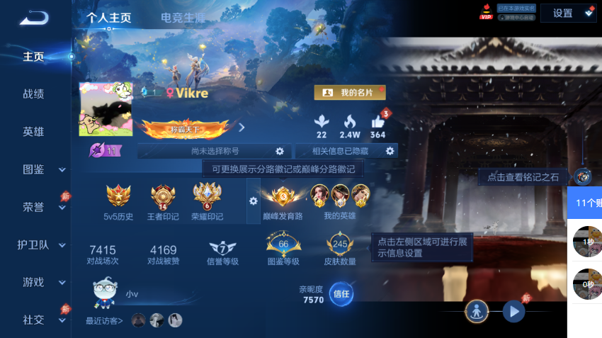 WZQM4301599王者荣耀账号详情图2