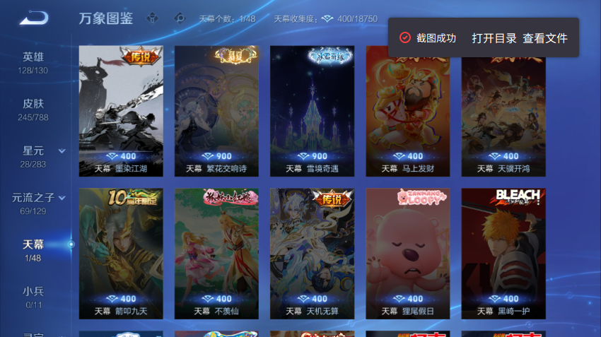 WZQM4301599王者荣耀账号详情图5