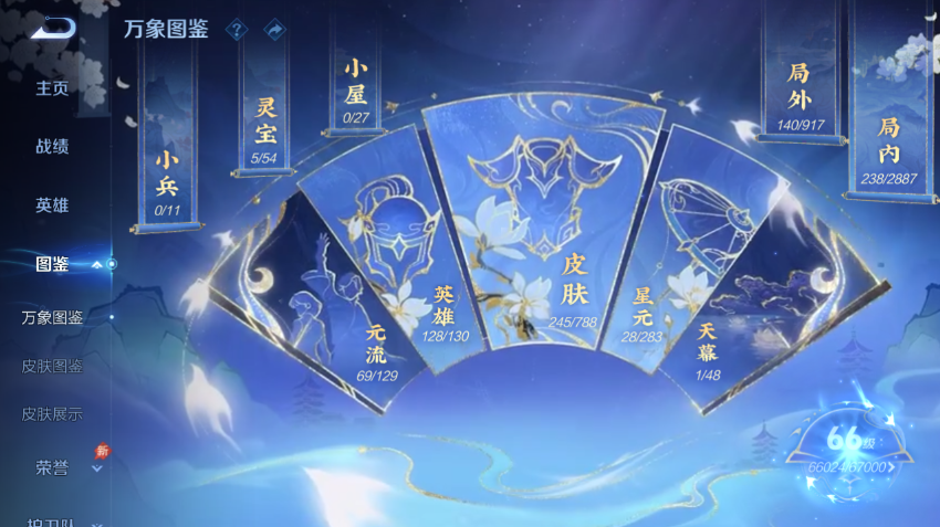 WZQM4301599王者荣耀账号详情图4