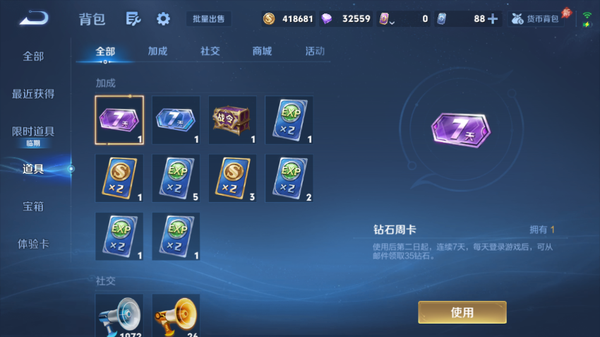 WZQM4301599王者荣耀账号详情图13