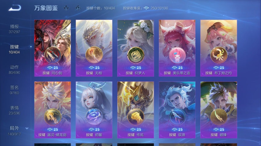 WZQM4301599王者荣耀账号详情图6