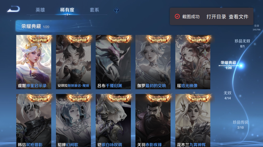 WZQM4301599王者荣耀账号详情图8