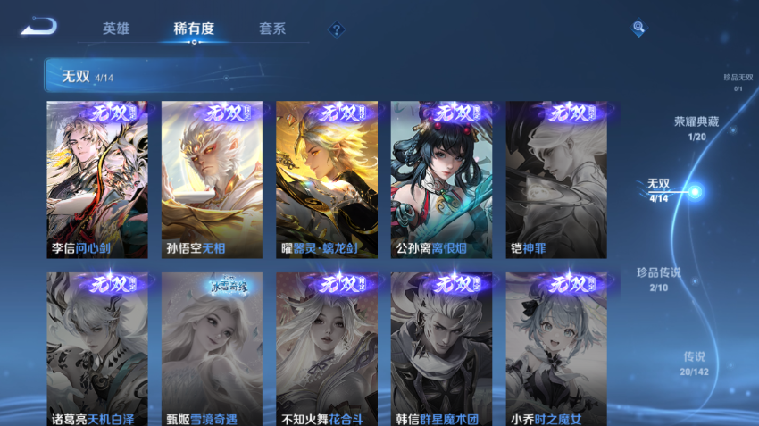 WZQM4301599王者荣耀账号详情图9