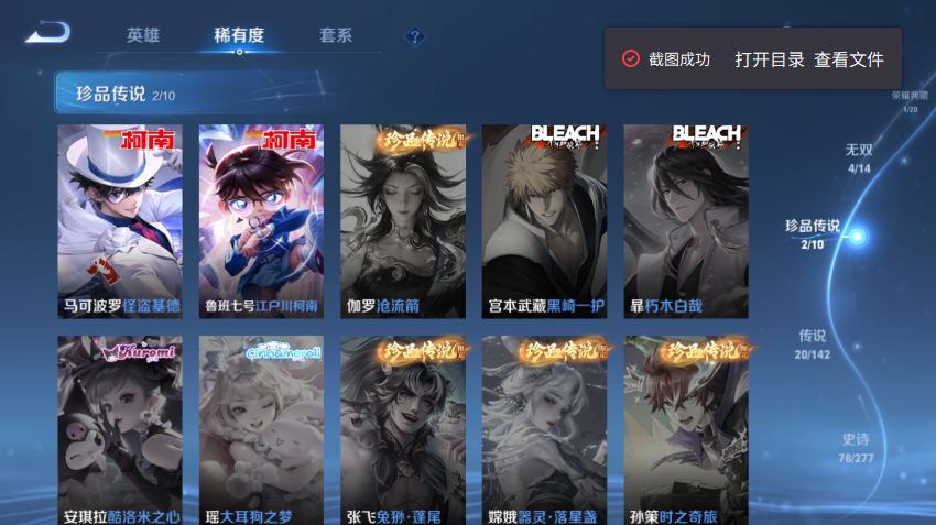 WZQM4301599王者荣耀账号详情图10