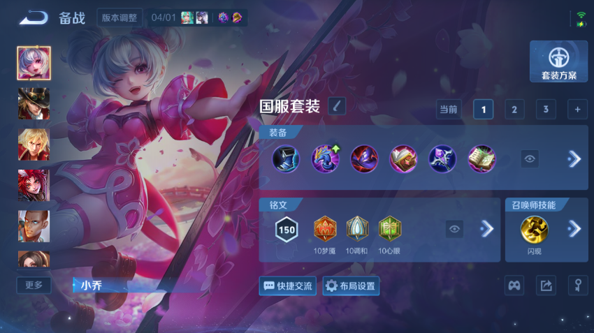 WZQM4301599王者荣耀账号详情图12