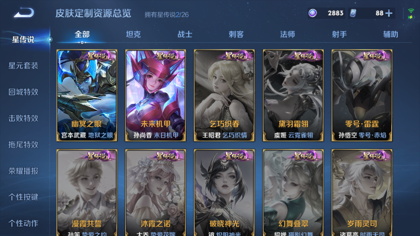 WZQM4301599王者荣耀账号详情图11