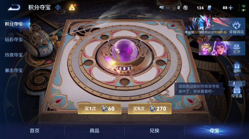 WZQM4301599王者荣耀账号详情图15